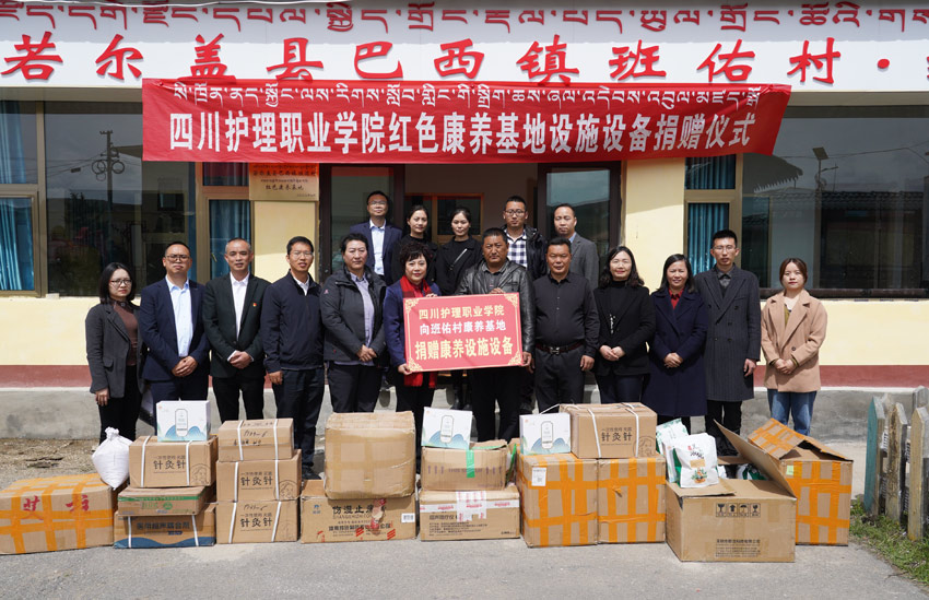 四川護理職業學院捐贈物資。四川護理職業學院供圖