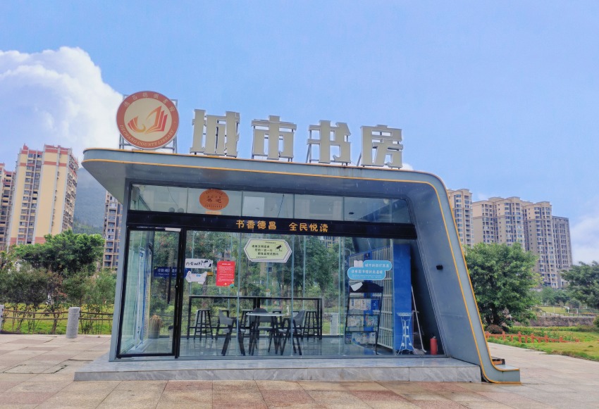 德昌縣在公園內打造的城市書房。德昌縣委宣傳部供圖
