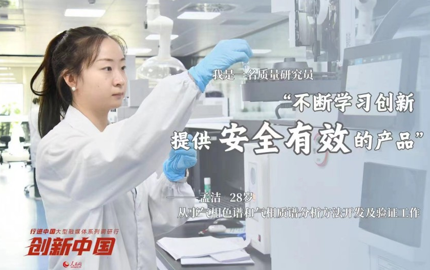 創新四川丨生物醫藥青年說8年前，成都天府國際生物城啟動建設。一批企業陸續入駐，一群年青人懷揣夢想來到這里，不斷書寫著創新的故事。