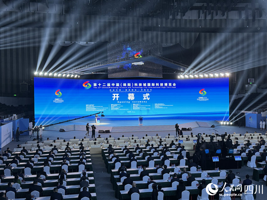 開幕式現場。人民網 王凡攝