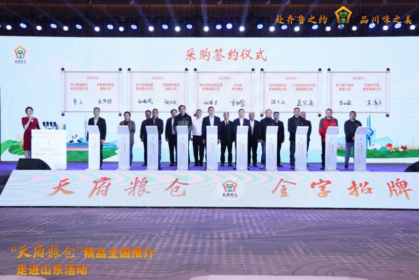 現場簽約。四川省農業農村廳供圖