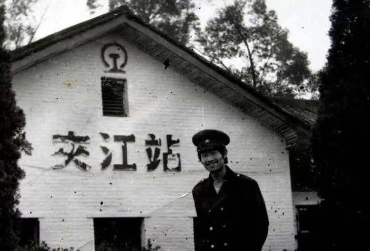 夾江站老照片。夾江縣融媒體中心供圖