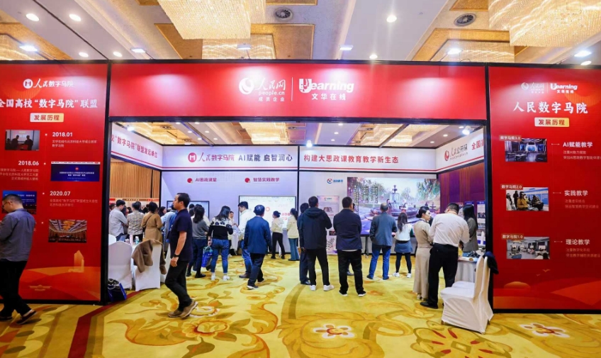 人民網思政展覽。電子科技大學供圖