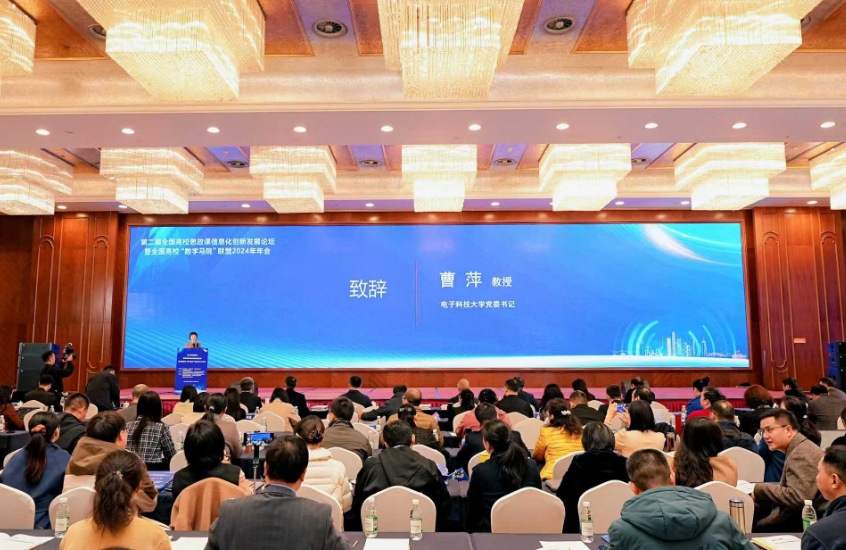 現場，電子科技大學黨委書記曹萍致辭。電子科技大學供圖