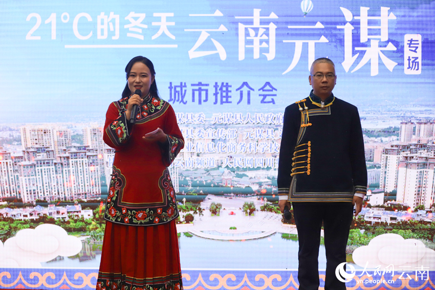 1元謀縣委常委、宣傳部部長和穎欣，元謀縣人民政府副縣長普正文共同推薦元謀。人民網記者-李發興攝.jpg