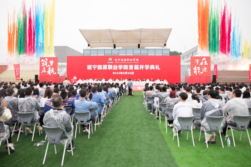 遂寧能源職業學院首屆開學典禮。遂寧能源職業學院供圖