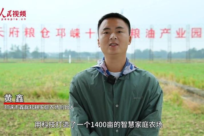 玩轉科技的新農人:我對農業是發自骨子里的熱愛