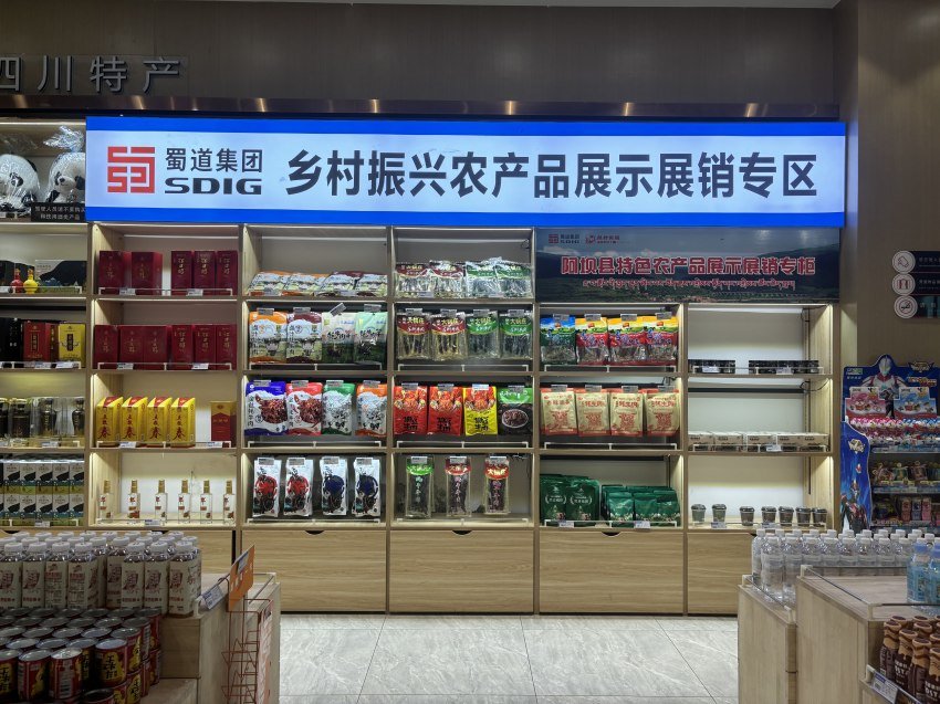 天全服務區專柜。蜀道集團供圖