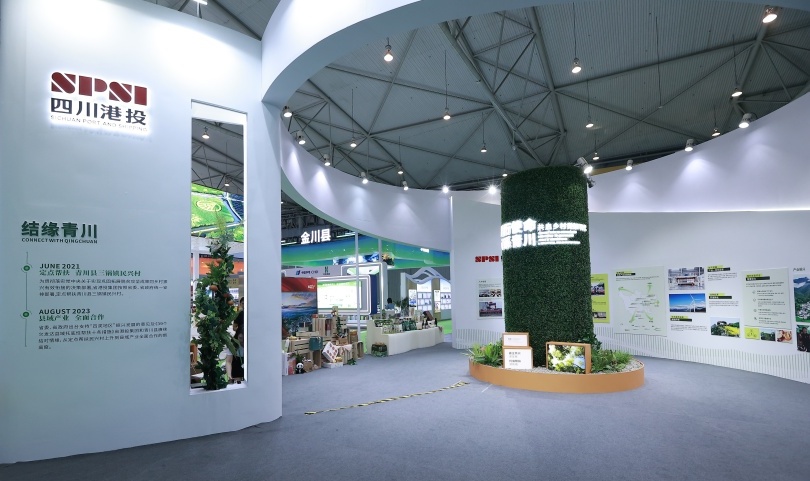 四川港投與青川縣展館亮相省農博會。四川港投供圖