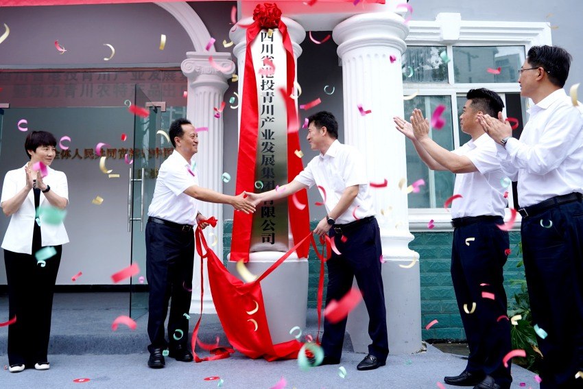 2024年9月12日，四川港投青川發展公司揭牌儀式在青川縣舉行。四川港投供圖