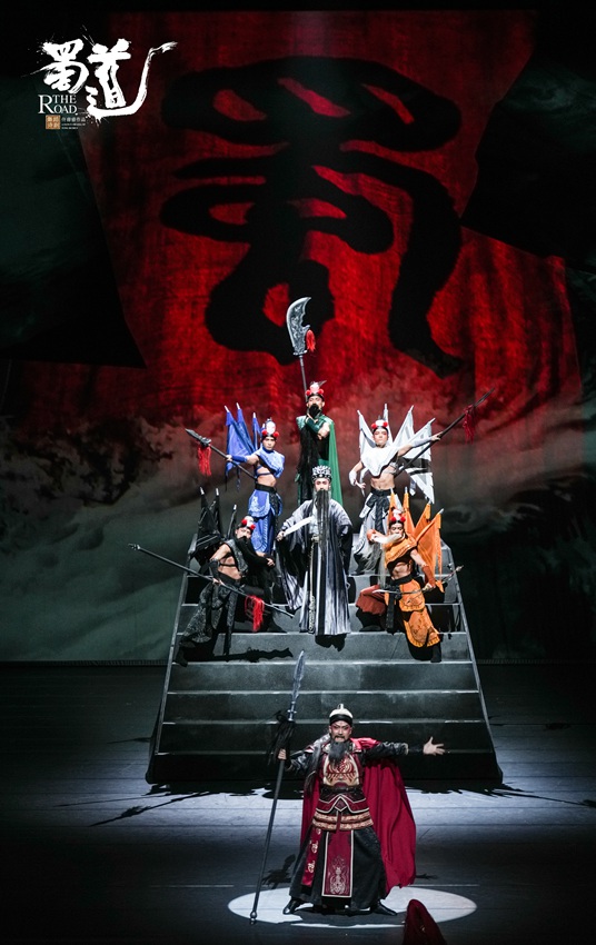 舞蹈詩劇《蜀道》在四川省文化藝術中心開啟。主辦方供圖