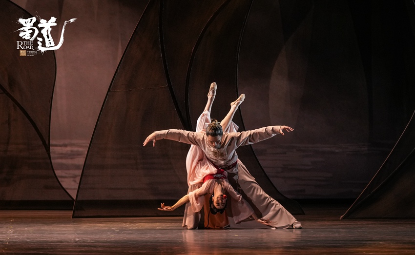 舞蹈詩劇《蜀道》在四川省文化藝術中心開啟。主辦方供圖