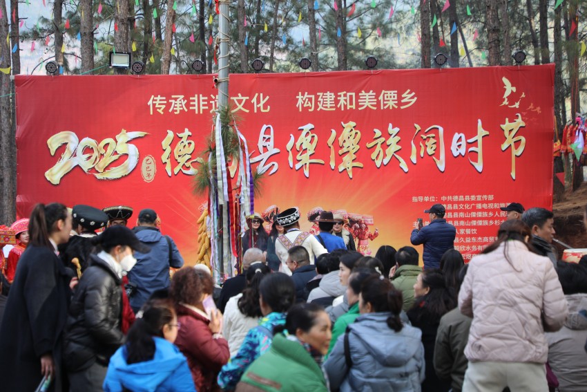 傈僳族“闊時節”活動現場。德昌縣委宣傳部供圖