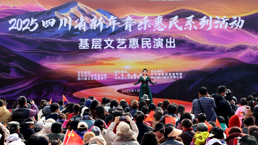 演出現場。德昌縣委宣傳部供圖