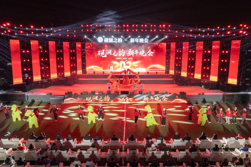 成都理工大學2025年新年晚會。成都理工大學供圖