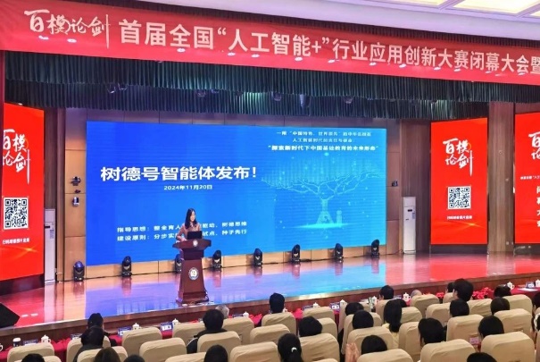 成都樹德中學發布首個基礎教育校級智能體“樹德號”。成都樹德中學供圖