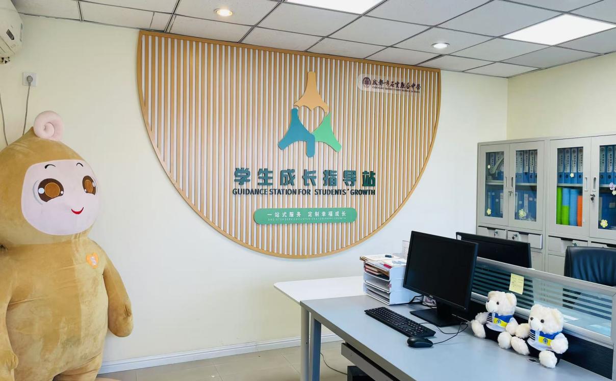 全國首家初中學生成長指導站。成都市石室聯合中學供圖
