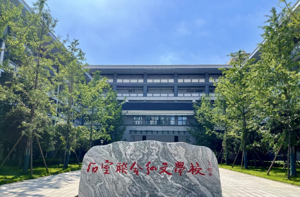 石室聯合弘文學校。成都市石室聯合中學供圖