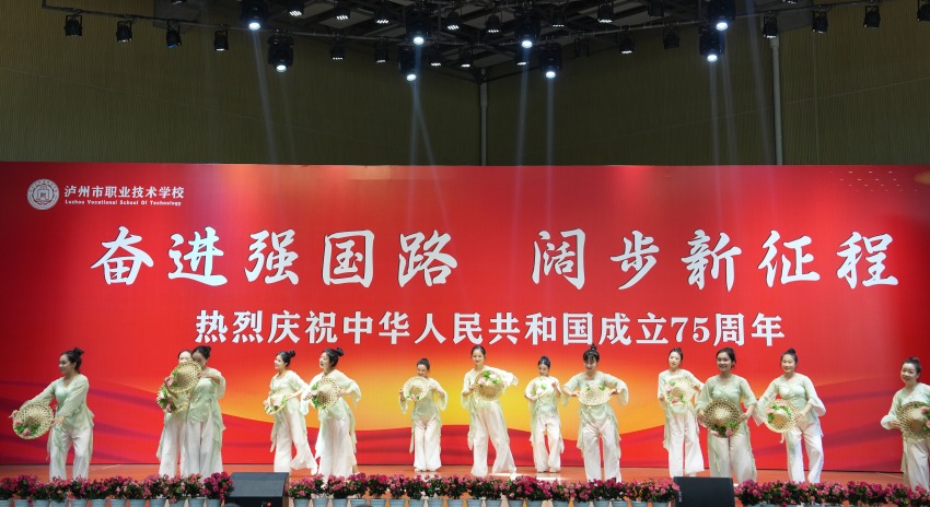 文藝表演活動。瀘州市職業技術學校供圖