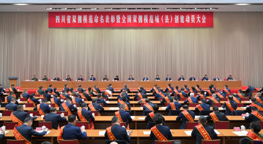 四川省高位推動雙擁工作。四川省退役軍人事務廳供圖