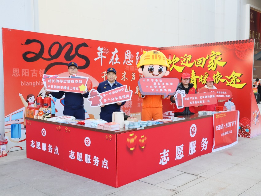 巴中消防聯合青年公益志愿者，在轄區汽車站、火車站開展春運“暖冬行動”志愿服務活動。巴中市消防救援支隊供圖