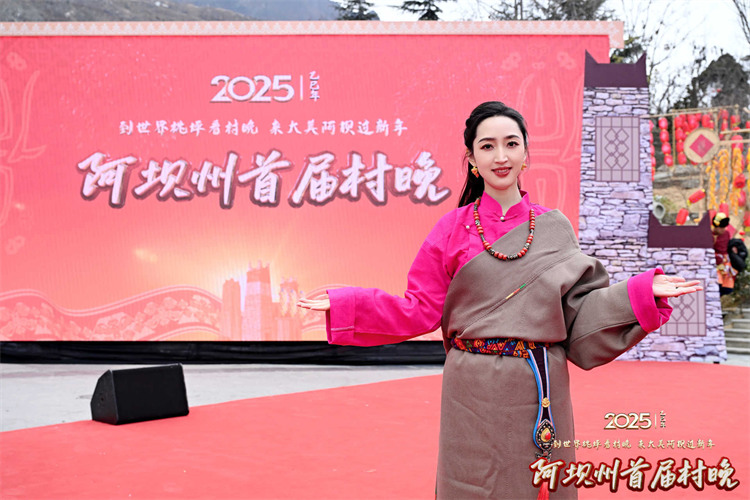推介阿壩。主辦方供圖