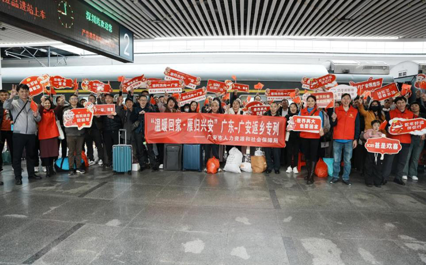 務工人員在深圳集合出發。廣安市人力資源和社會保障局  供圖