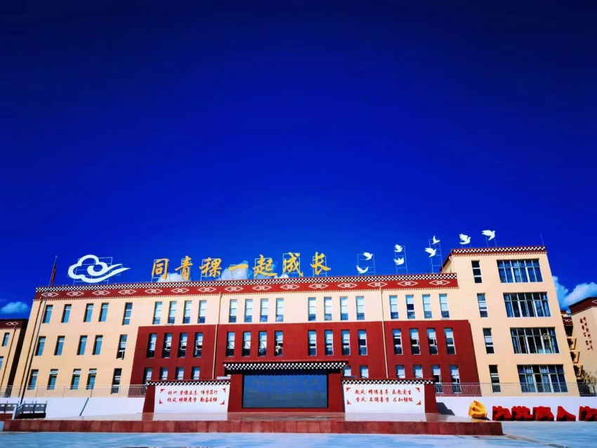 甘孜縣羅布林二中。甘孜州教育和體育局供圖