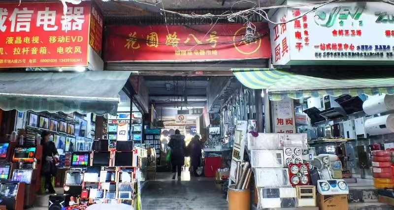 成都城隍廟大發電器市場。成都市禽蛋食品有限公司供圖