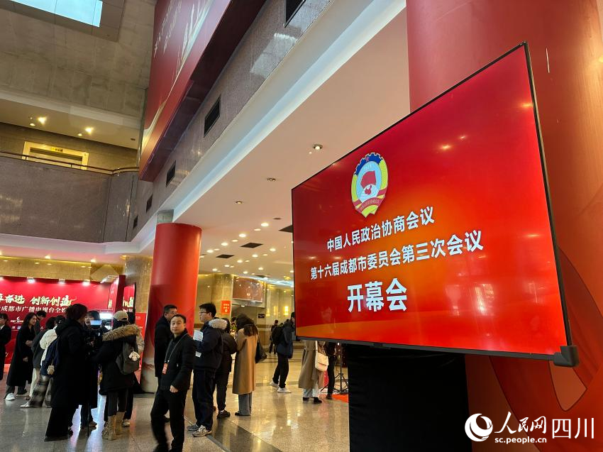 2月25日，成都市政協十六屆三次會議在金牛賓館開幕。人民網記者 王波攝