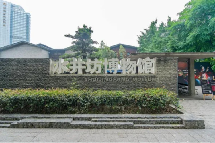 水井坊博物館。成都市文廣旅局供圖