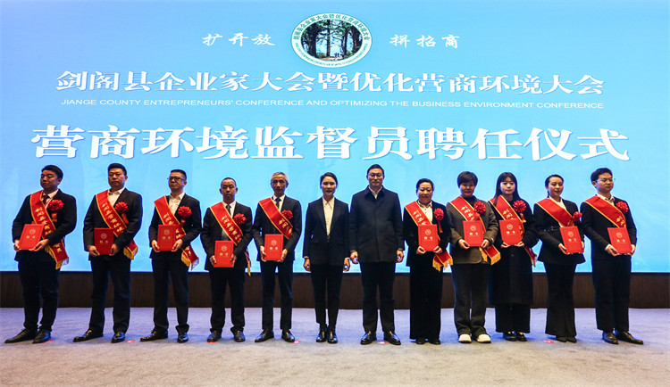 營商環境監督員聘任儀式現場。 李自公攝