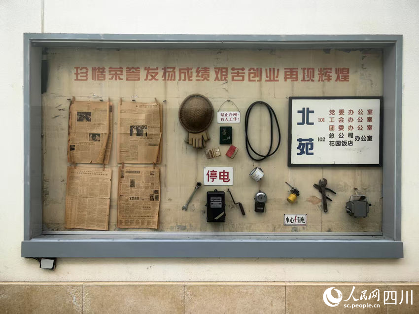 花園飯店老物件。人民網 薛育建攝