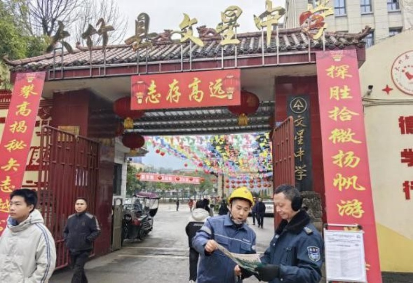 大竹電力公司在開學之際開展校園安全用電服務。四川省水電集團供圖