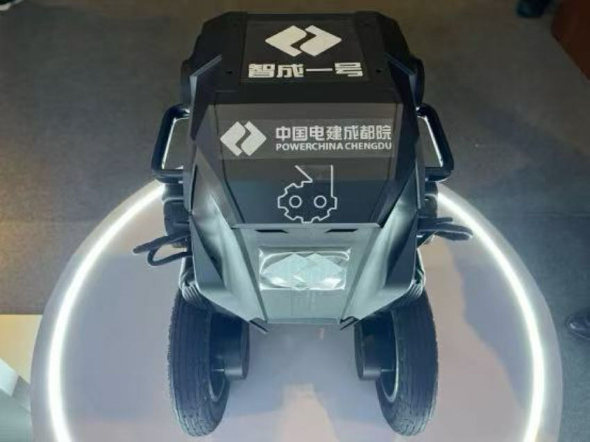 “智成一號”巡檢機器人。主辦方供圖