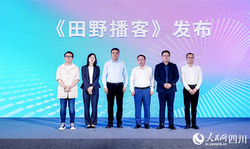 “田野播客”計劃發布。張越攝