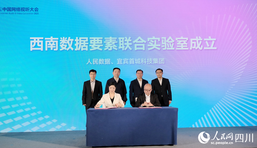 西南數據要素聯合實驗室正式成立。張越攝