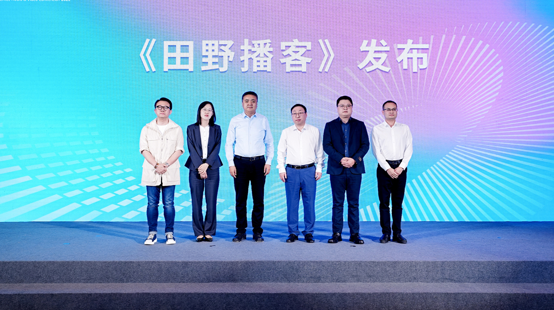 《田野播客》計劃發布。張越攝