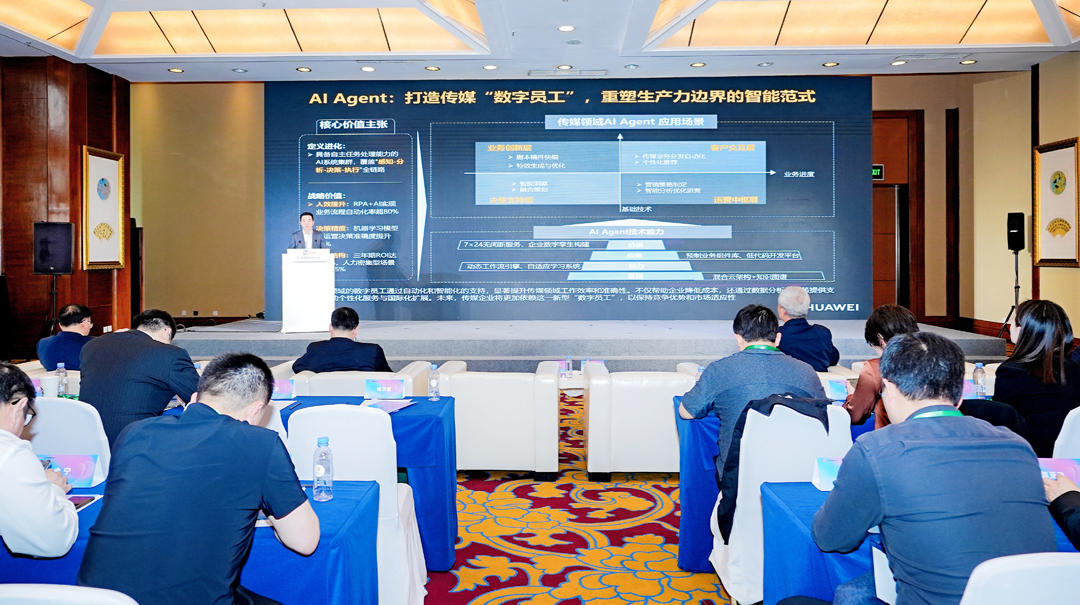 第十二屆中國網絡視聽大會智慧媒體論壇在四川成都舉行。張越攝