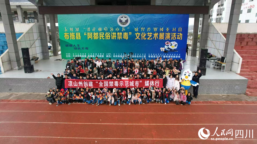 涼山州創建“全國禁毒示范城市”媒體行人員走進布拖縣。劉世林攝