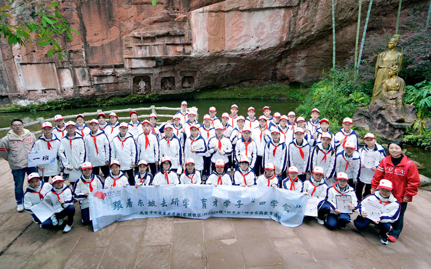 “循跡眉山 師法東坡——跟著東坡去研學”主題實踐活動現場。成都七中育才學校（東湖校區）供圖