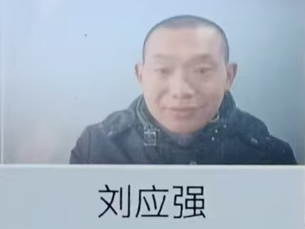 劉應強遺照。受訪者供圖