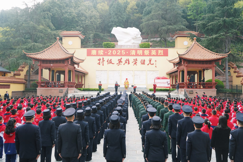 中江縣社會各界開展清明祭英烈、敬英雄活動。