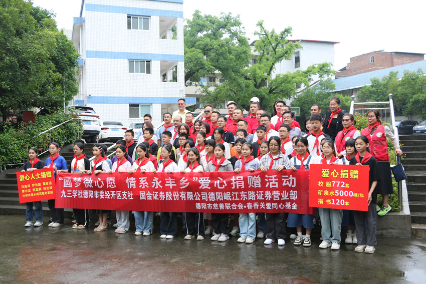 愛心助學，關愛少年。中江縣委宣傳部供圖