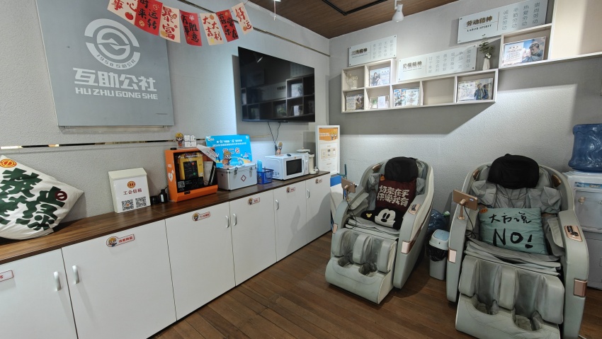 綿陽市涪城區華豐社區躍享暖心工會驛站。陳萱攝