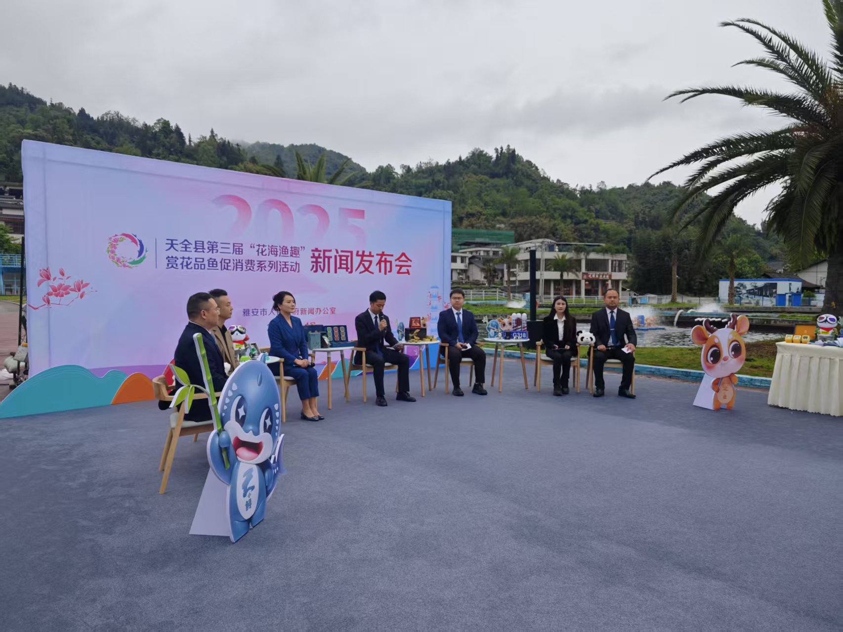2025天全縣第三屆“花海漁趣”賞花品魚促消費系列活動新聞發布會舉行。天全縣融媒體中心供圖