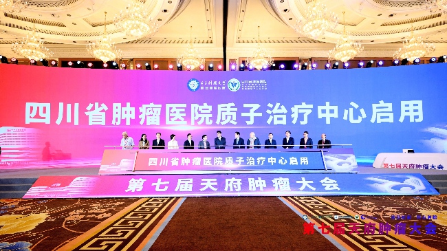 啟用儀式現場。主辦方供圖