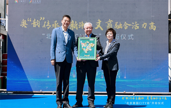 “北京奧園CITY街”開街儀式。執委會供圖