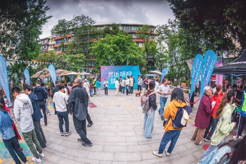 社區居民參加世運項目體驗打卡。成都世運會執委會供圖