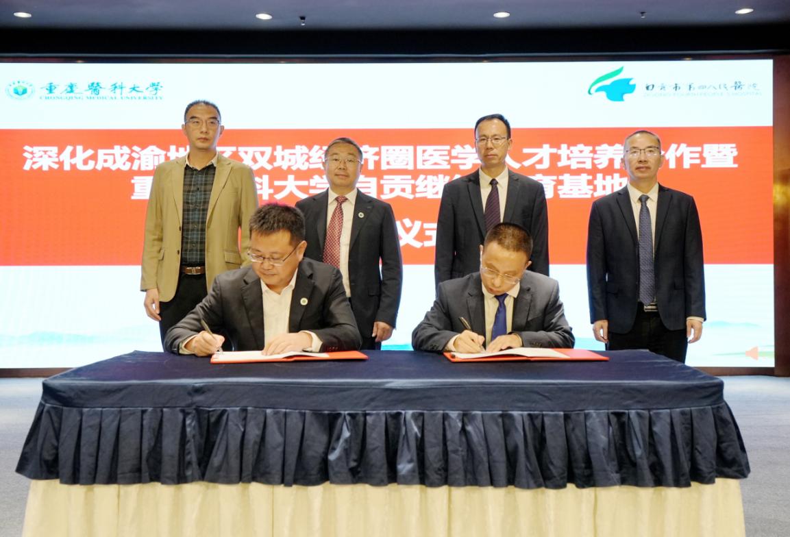 建成重慶醫科大學“自貢繼續教育基地”。自貢市第四人民醫院供圖